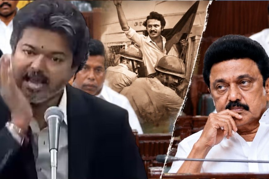 விஜய் சைகையின் ரகசியம் என்ன? ஸ்டாலினை BULLY செய்தாரா முதல்வர்?