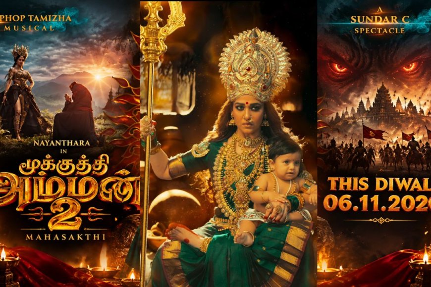 நயன்தாராவின் தெய்வீக அவதாரம்... மிரட்டும் ‘மூக்குத்தி அம்மன் 2’ டீசர்!