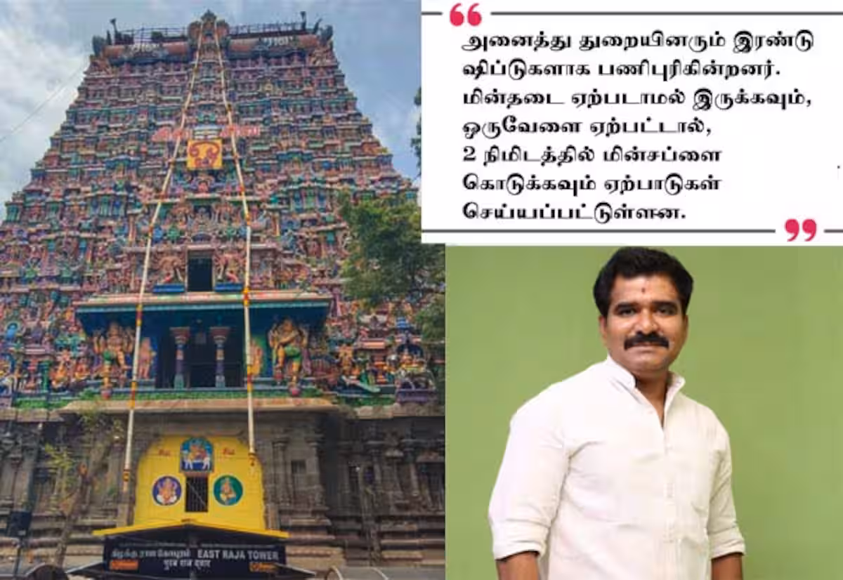 மதுரை மீனாட்சி கோவில் கும்பாபிஷேகத்தில் அரசியல் இல்லை: அறங்காவலர்களுக்கு அமைச்சர் பதில்
