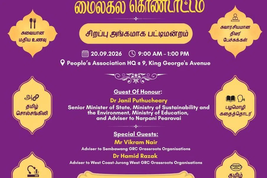 தமிழ்ப் பேச்சாளர் மன்றங்களின் மைல்கல் கொண்டாட்டம்