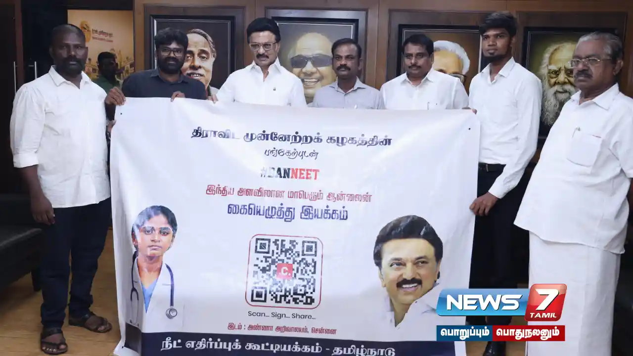 “நீட், எத்தனையோ மாணவர்களின் சிதைக்கப்பட்ட கனவு”
