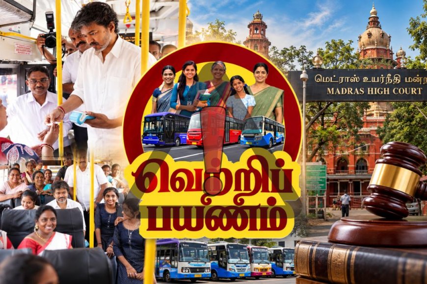 CM விஜய்யின் வெற்றிப் பயணத்துக்கு தடை கிடைக்குமா? இன்று HIGH