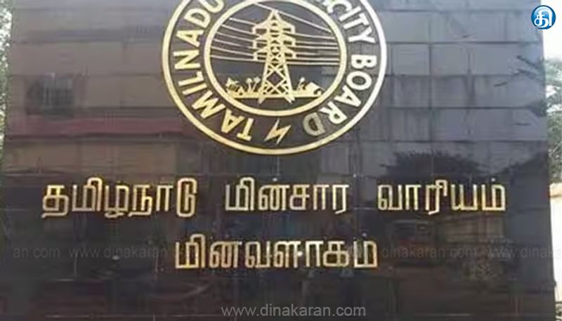 ஸ்மார்ட் மீட்டர் கொள்முதல் செய்வதற்கான ஒப்பந்த அறிவிப்பை வெளியிட்டது மின்வாரியம்