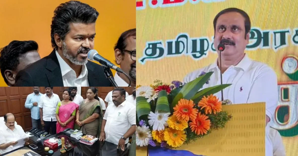 தமிழ்நாடு மக்கள் முட்டாள்களா? - ராஜினாமா செய்த எம்எல்ஏக்கள் மற்றம் விஜய் அரசை விளாசிய அன்புமணி