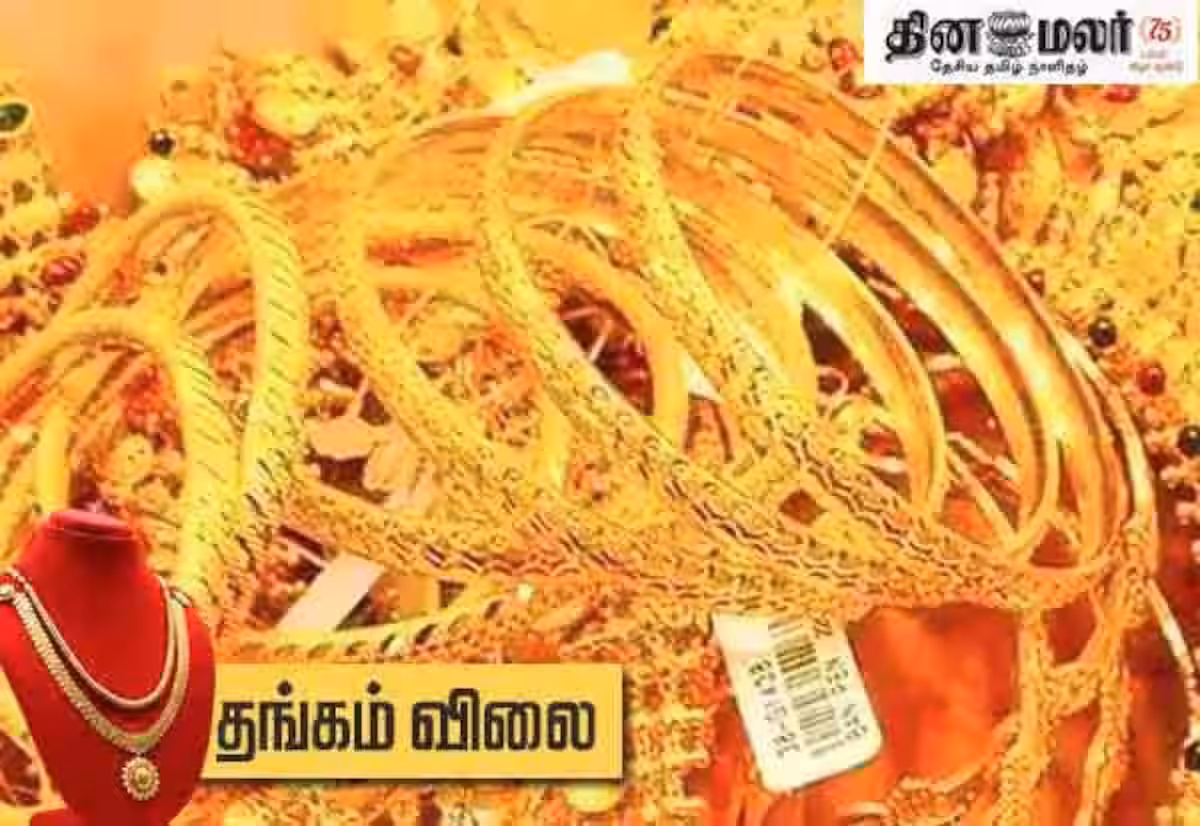 வார கடைசி நாளில் தங்கம் விலை உயர்வு; சவரனுக்கு ரூ.240 அதிகரிப்பு
