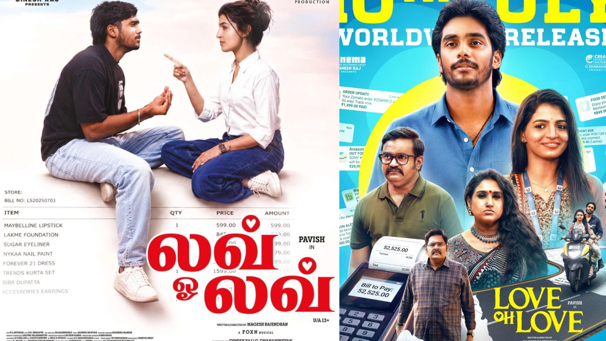 Love Oh Love Review: லவ்வோ லவ் விமர்சனம்.. பவீஷ்க்கு இது சக்சஸா? இல்லை சறுக்கலா?