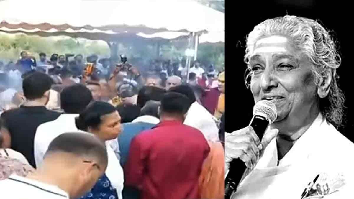 அரசு மரியாதையுடன் எஸ்.ஜானகியின் உடல் தகனம்