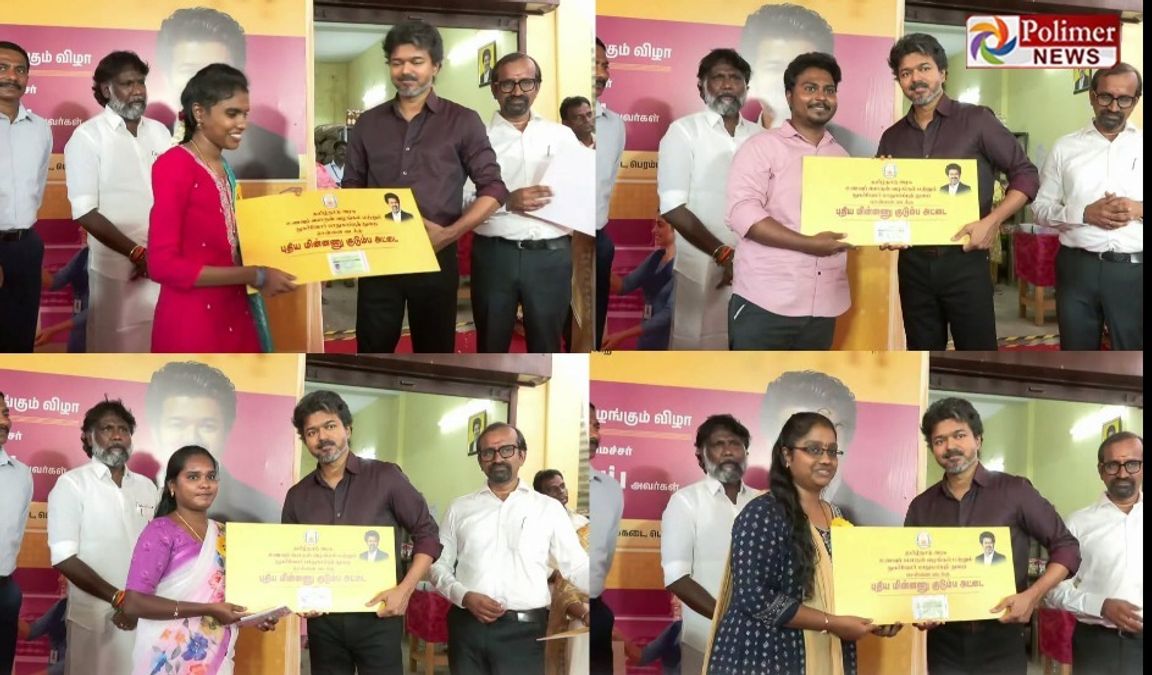 73,000 புதிய ஸ்மார்ட் ரேஷன் அட்டைகள் வழங்கும் திட்டம் தொடக்கம்... பெரம்பூரில் தொடங்கி வைத்த முதல்வர் விஜய்!