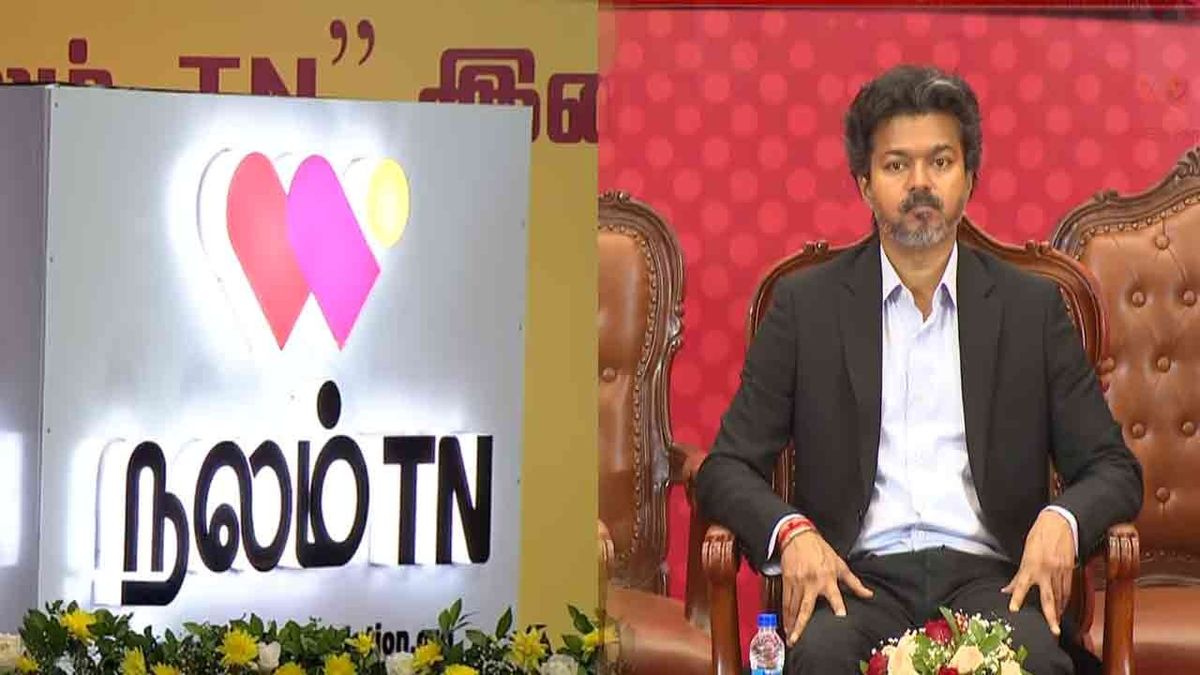 'நலம் TN' இணையதளத்தை தொடங்கி வைத்த முதல்வர் விஜய்