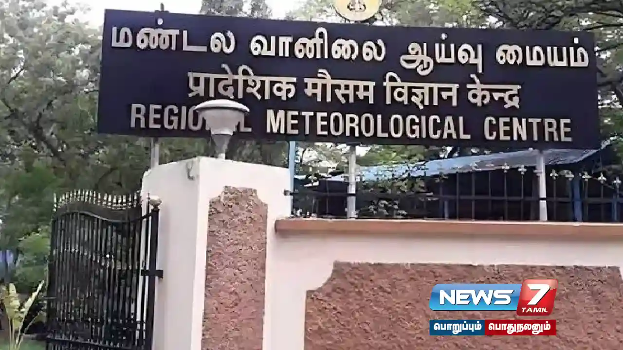 தமிழகத்தில் இன்று வறண்ட வானிலை; மே.தொ. மலை மாவட்டங்களில் மழைக்கு வாய்ப்பு…!