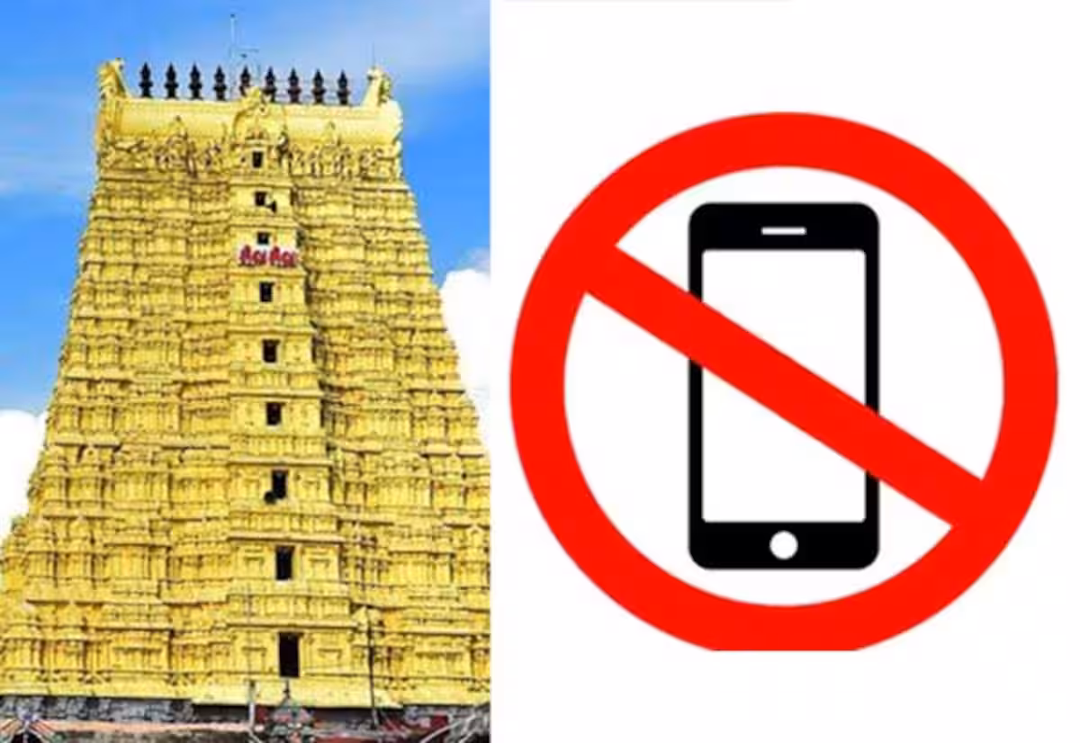 தமிழகத்தில் 52 கோவில்களில் இன்று முதல் மொபைல் போன் கொண்டு செல்ல தடை