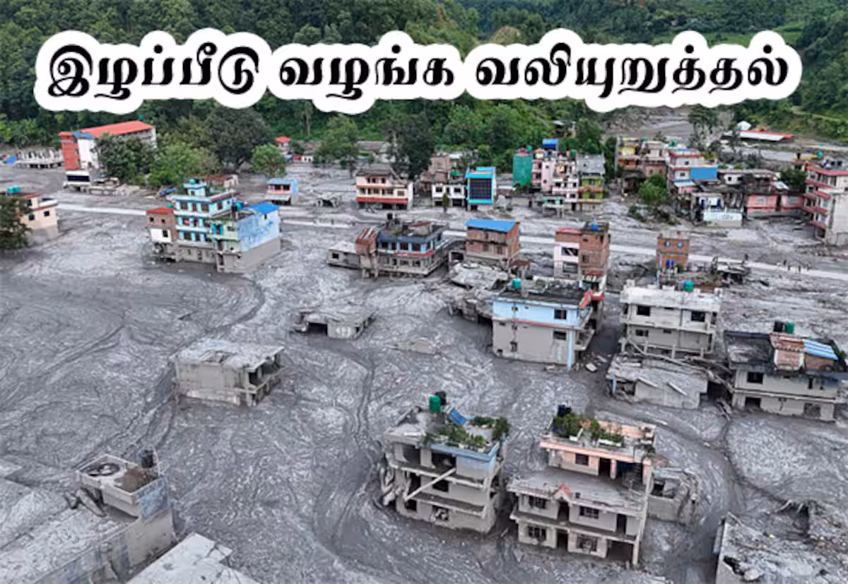 இந்தியா, சீனா காற்று மாசு ஏற்படுத்தியதே பேரிடருக்கு காரணம் என்கிறது நேபாளம்!