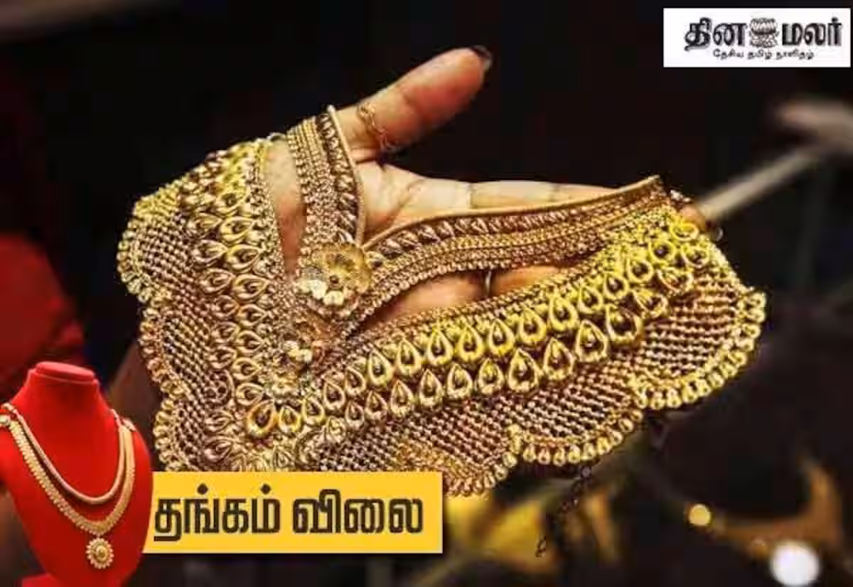 தங்கம் விலை இன்று சரிவு; சவரனுக்கு ஒரே நாளில் ரூ.1920 குறைவு