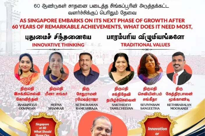 சிங்கப்பூர் பட்டிமன்றம்: புதுமைச் சிந்தனையா? பாரம்பரியமா?