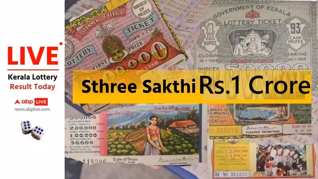 LIVE | Kerala Lottery Result Today (15.09.2026): கேரளா லாட்டரி ஸ்த்ரீ சக்தி குலுக்கல் முடிவுகள் இன்று! ரூ.1