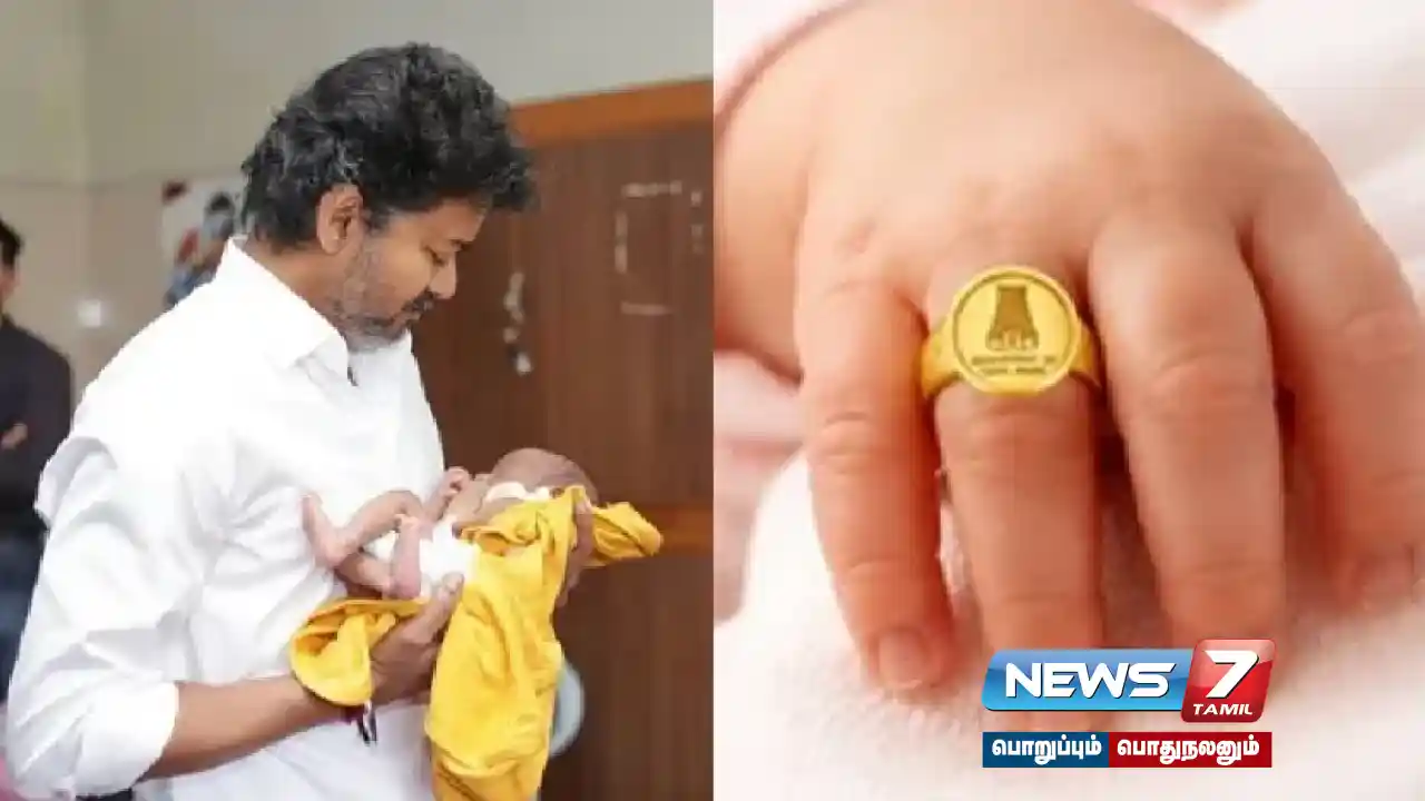 "தாய்மாமன் தங்க மோதிரம் திட்டம்"