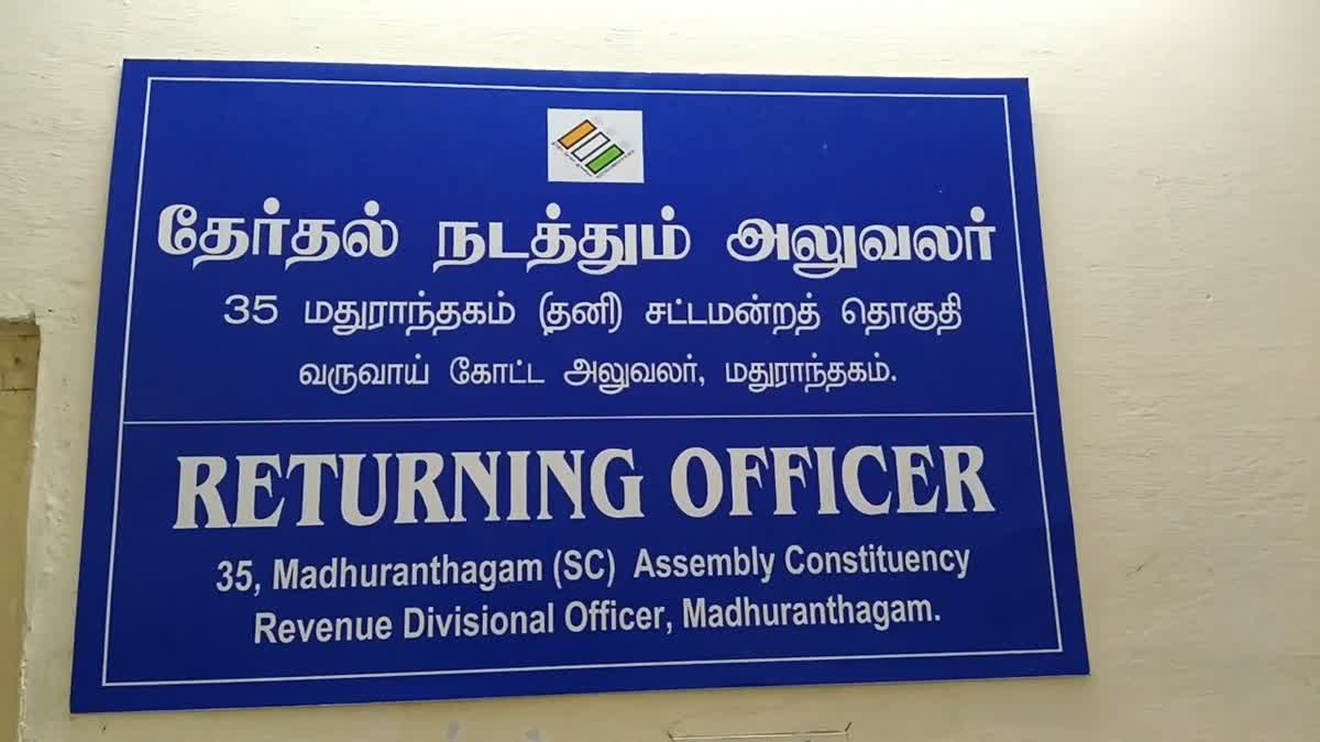 மதுராந்தகம், தாராபுரம் தொகுதி இடைத்தேர்தல்