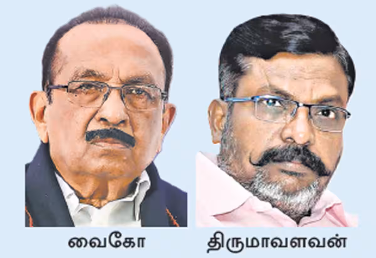 தவெக நட்சத்திர பேச்சாளர் பட்டியலில் வைகோ, திருமாவளவன் பெயர்கள் நீக்கம்