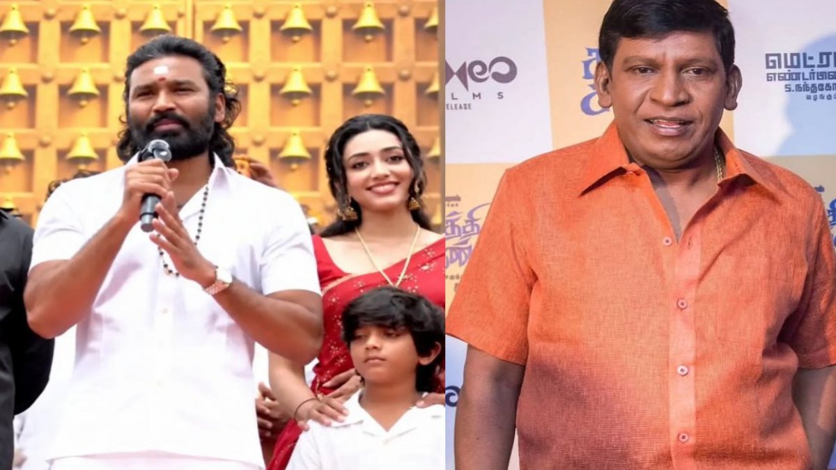 தனுஷ் பேசும்போது வடிவேலு போட்ட அலப்பறை.. இப்போவே ஆரமிச்சிட்டாரே ப்பா