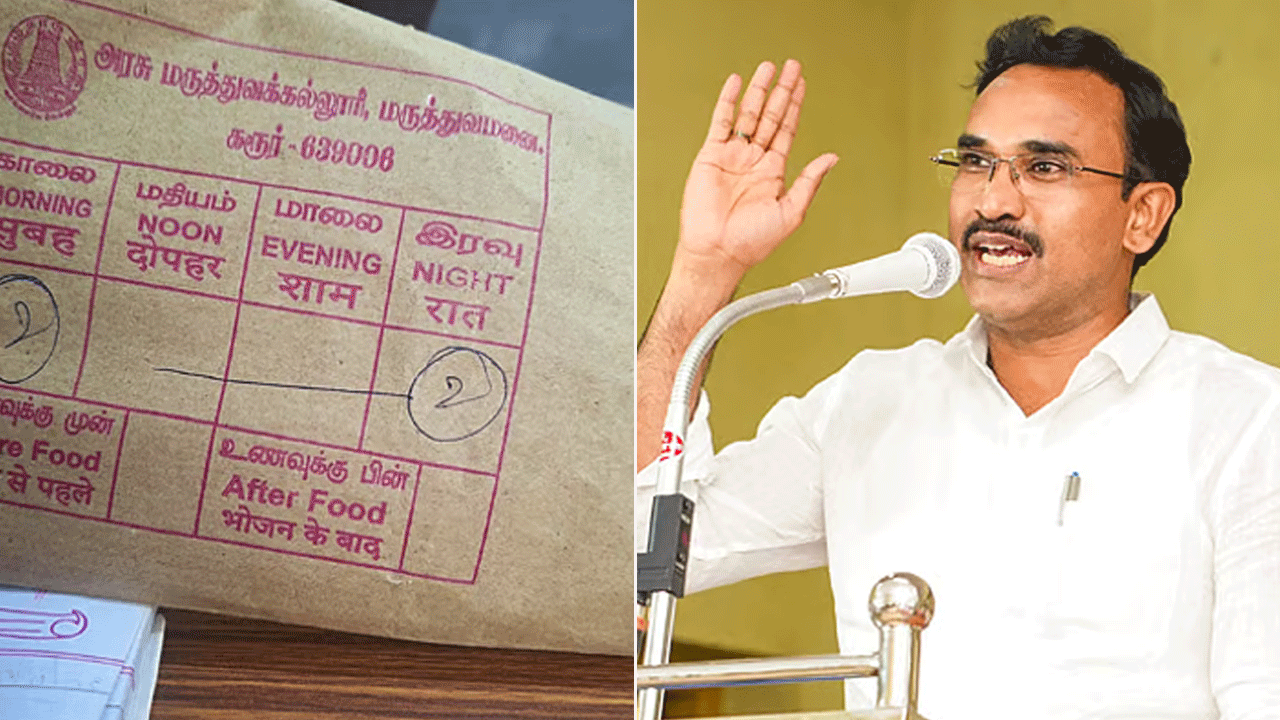மாத்திரை கவரில் மலிவான அரசியல் செய்வதா?