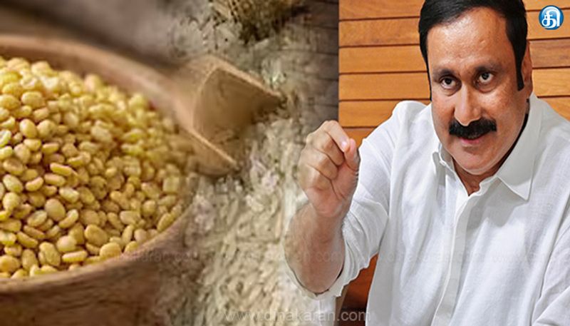 அரிசி, பருப்பு விலை உயர்வால் மக்கள் கடுமையாக பாதிப்பு: அன்புமணி ராமதாஸ் கண்டனம்