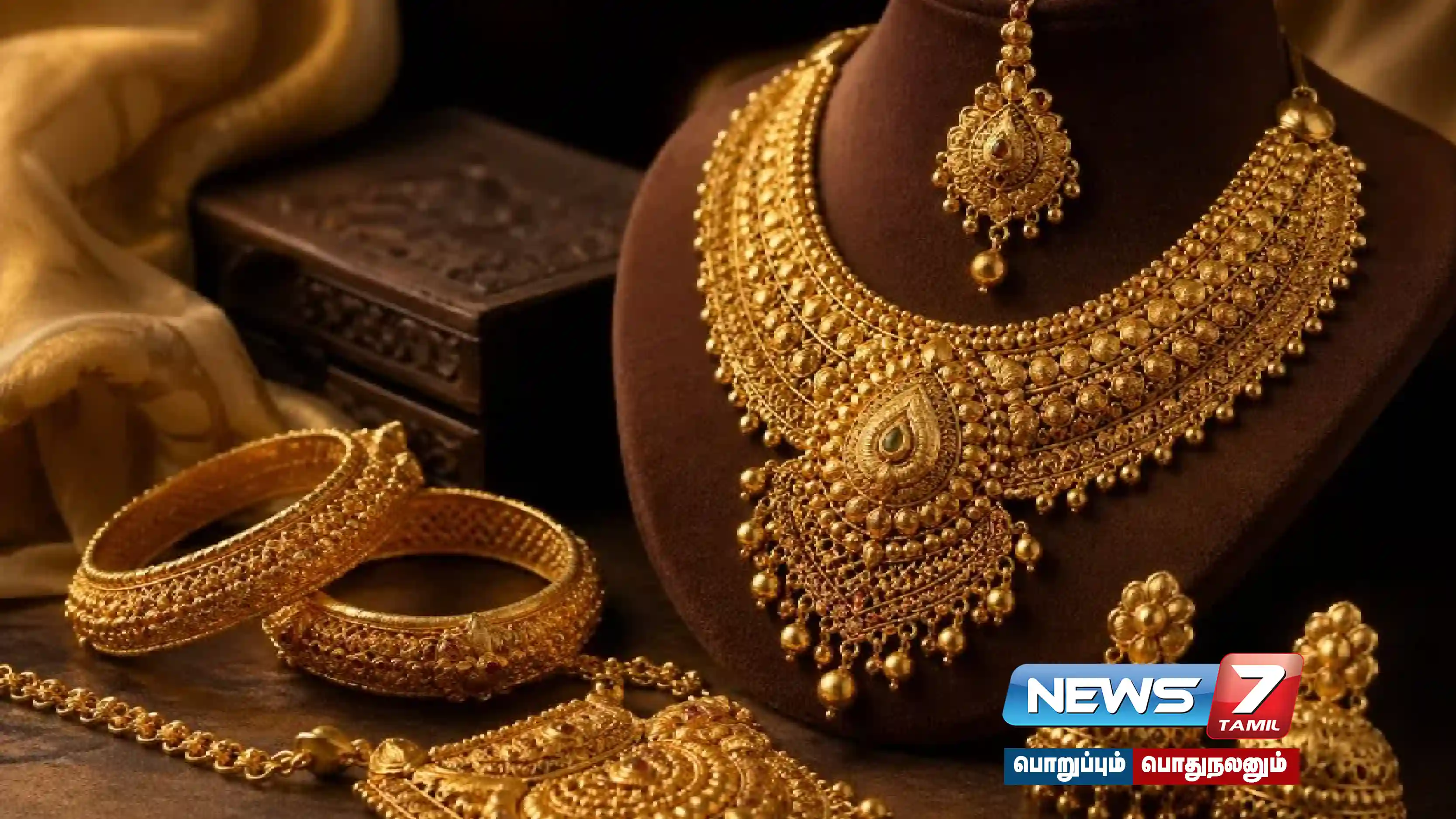 GOLD PRICE | தங்கம் விலை உயர்வு